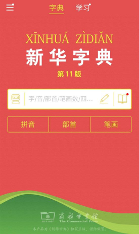 澳門三肖三碼精準(zhǔn)100%新華字典,澳門三肖三碼精準(zhǔn)預(yù)測(cè)與新華字典的奇妙結(jié)合