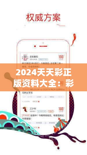 2025年天天彩免費(fèi)資料,探索未來(lái)彩票世界，2025年天天彩免費(fèi)資料展望