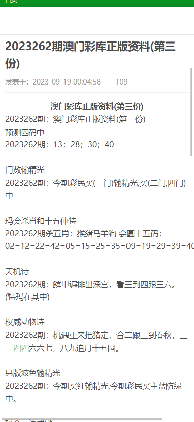 新澳姿料正版免費資料,新澳姿料正版免費資料，探索與啟示