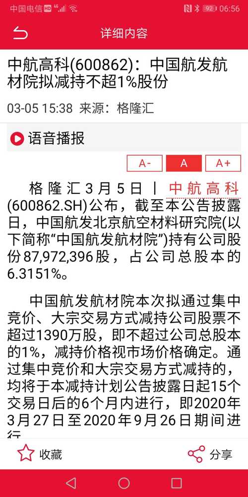 2025正板資料免費公開,探索未來，2025正板資料免費公開的新時代