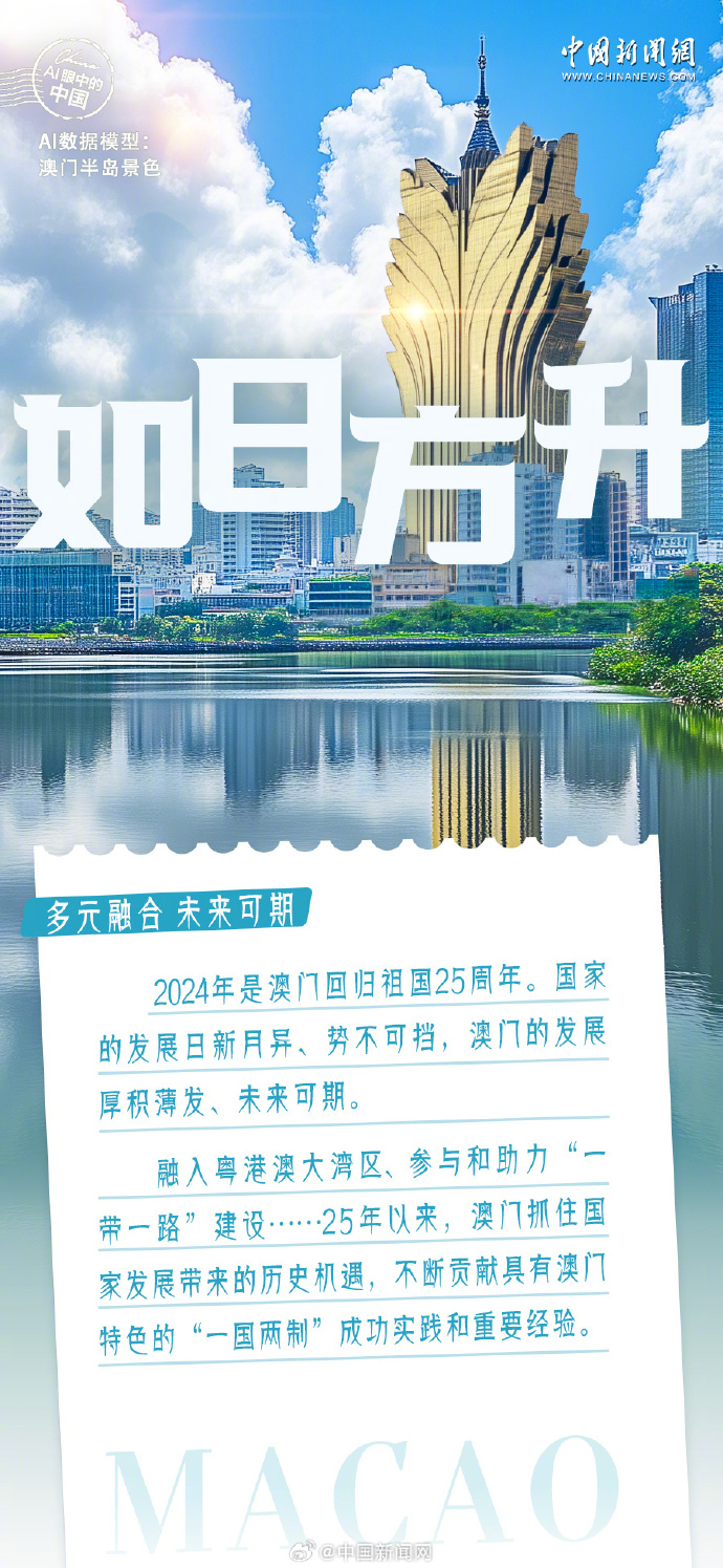 馬會(huì)傳真資料2025澳門,馬會(huì)傳真資料2025澳門——探索未來(lái)的機(jī)遇與挑戰(zhàn)