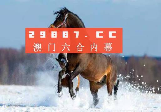 2023年澳門特馬今晚開(kāi)碼,澳門特馬今晚開(kāi)碼——探索未來(lái)的機(jī)遇與挑戰(zhàn)