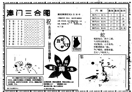 管家婆的資料一肖中特985期,管家婆的資料一肖中特985期詳解