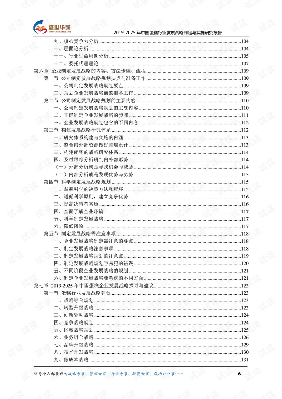 626969澳彩資料2025年,關(guān)于澳彩資料的研究與分析——以626969數(shù)據(jù)為例，探討未來(lái)的趨勢(shì)與預(yù)測(cè)（以2025年為視角）