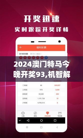 2025澳門正版今晚開特馬,澳門正版今晚開特馬，探索與預(yù)測(cè)未來的趨勢(shì)與機(jī)遇