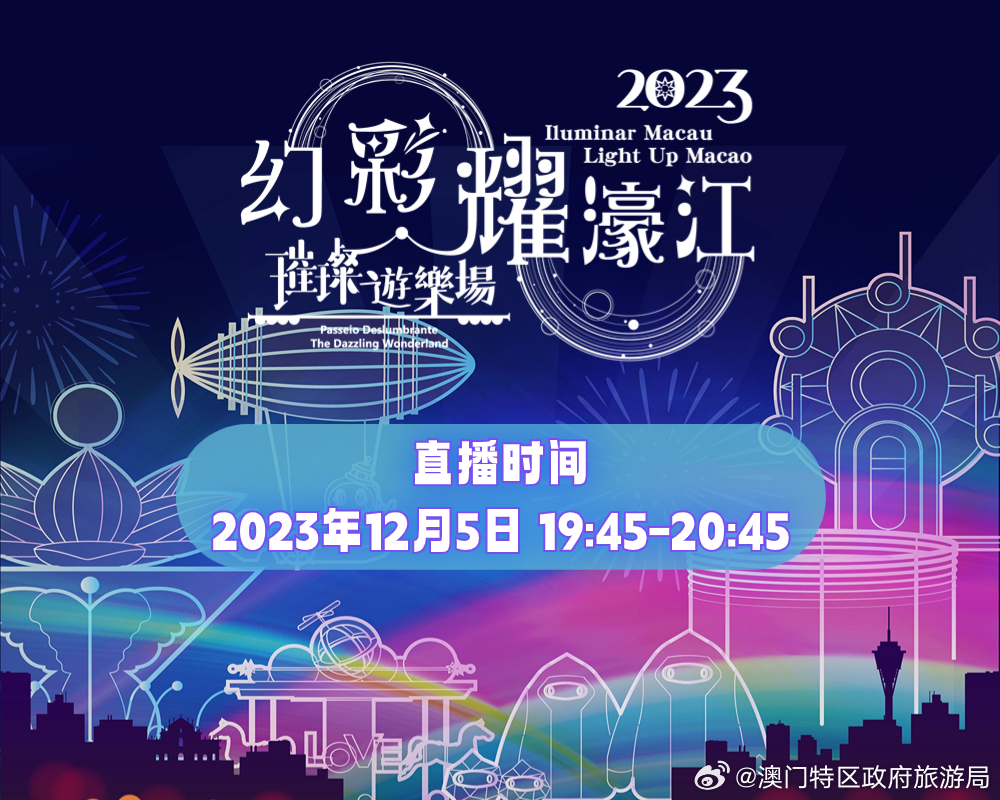 馬會傳真資料2025新澳門,馬會傳真資料2025新澳門，探索未來之城的獨(dú)特魅力