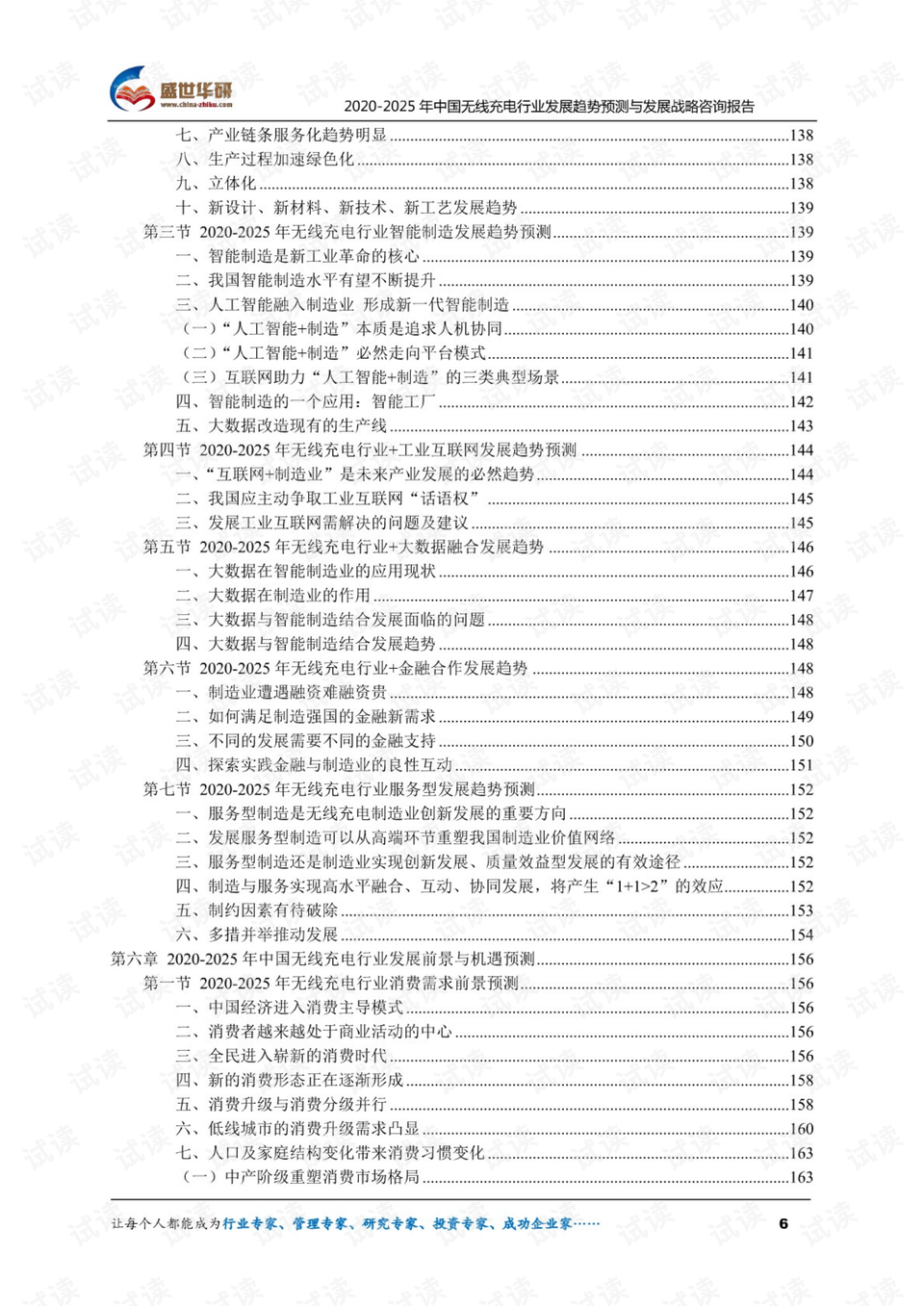 澳門傳真資料查詢2025年,澳門傳真資料查詢在2025年的展望