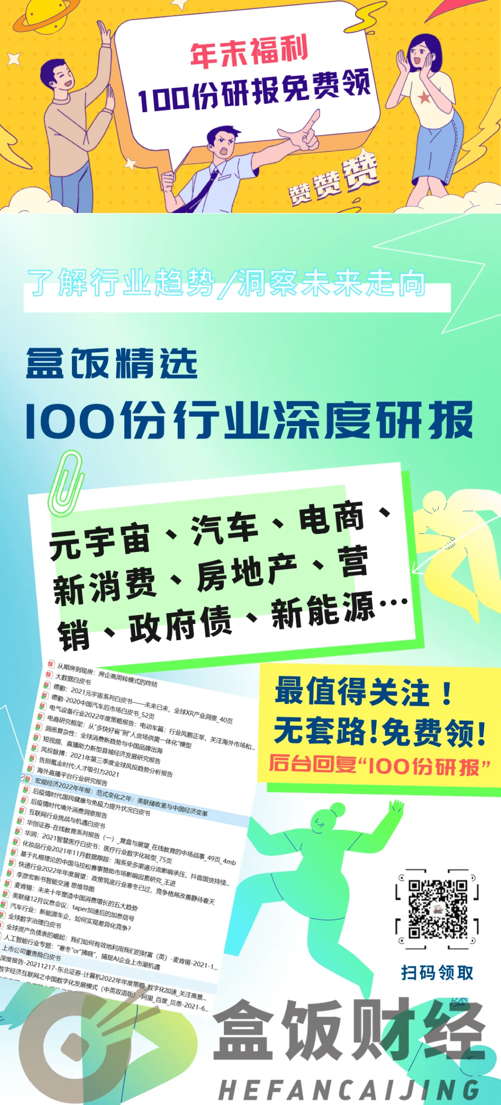 全年資料免費(fèi)大全,全年資料免費(fèi)大全，探索無界限的知識海洋