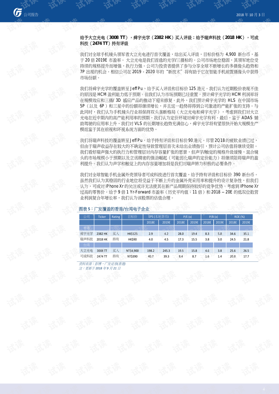 2025香港正版資料免費(fèi)看,探索香港，免費(fèi)獲取正版資料的機(jī)遇與挑戰(zhàn)（2025年視角）