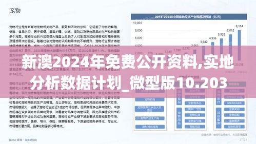 2025年免費(fèi)下載新澳,邁向2025年，新澳資源的免費(fèi)下載時(shí)代