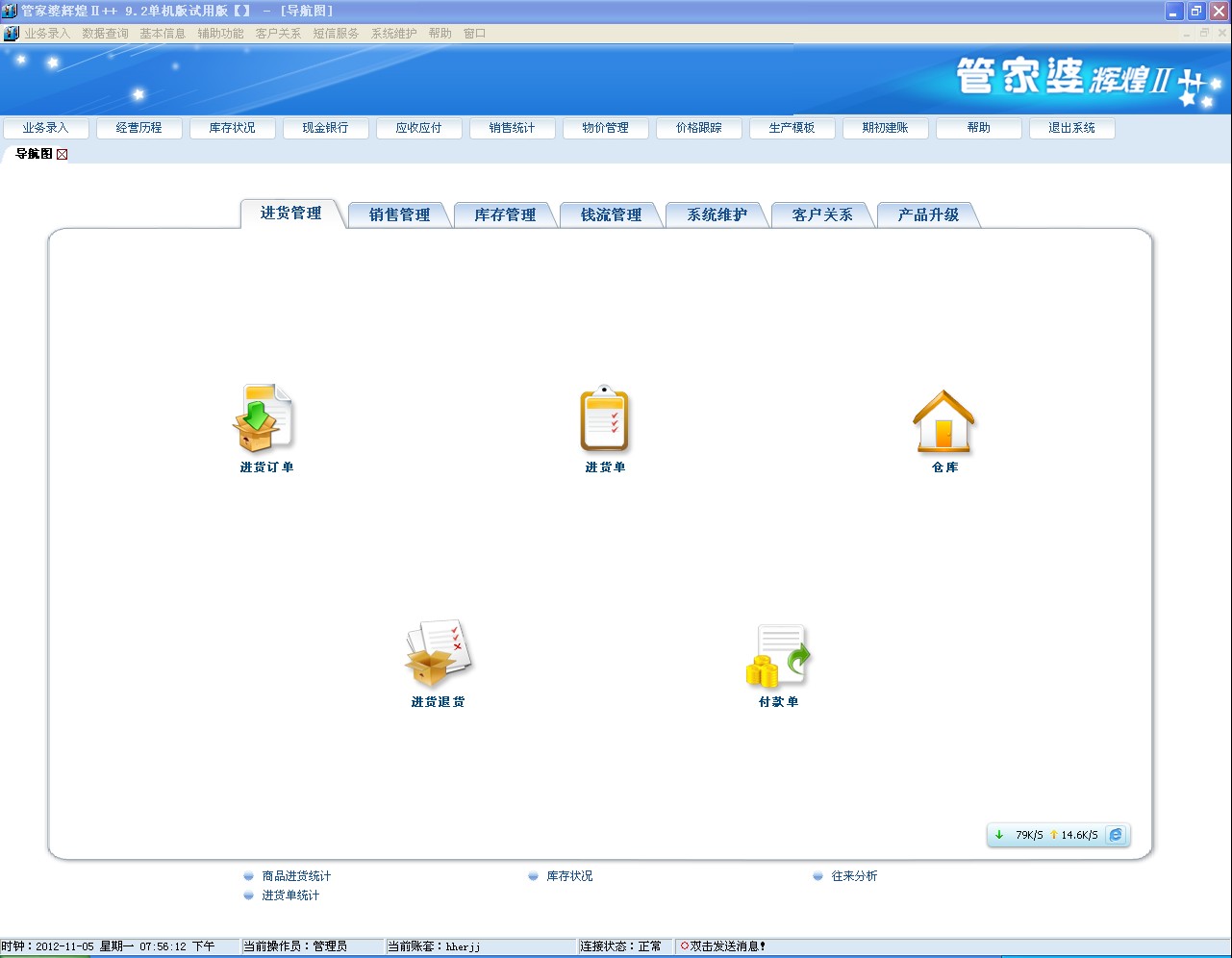 管家婆2025免費資料使用方法,管家婆2025免費資料的使用方法詳解