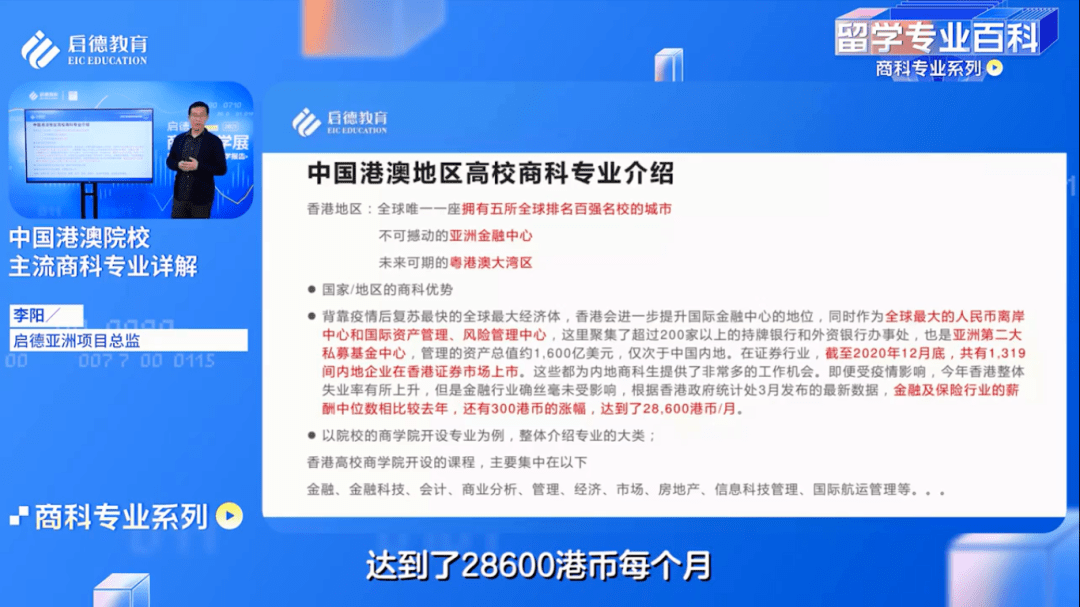 2025香港正版資料免費看,探索香港，免費獲取正版資料的未來之路（2025展望）