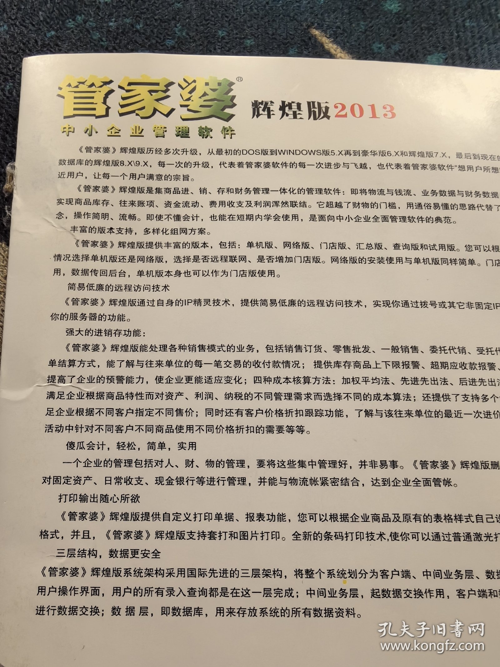 2025年管家婆的馬資料50期,探索未來，2025年管家婆的馬資料50期展望