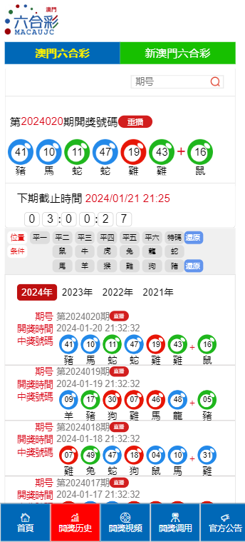 澳門六開獎結(jié)果2025開獎記錄查詢表,澳門六開獎結(jié)果2025年開獎記錄查詢表及其背后的故事