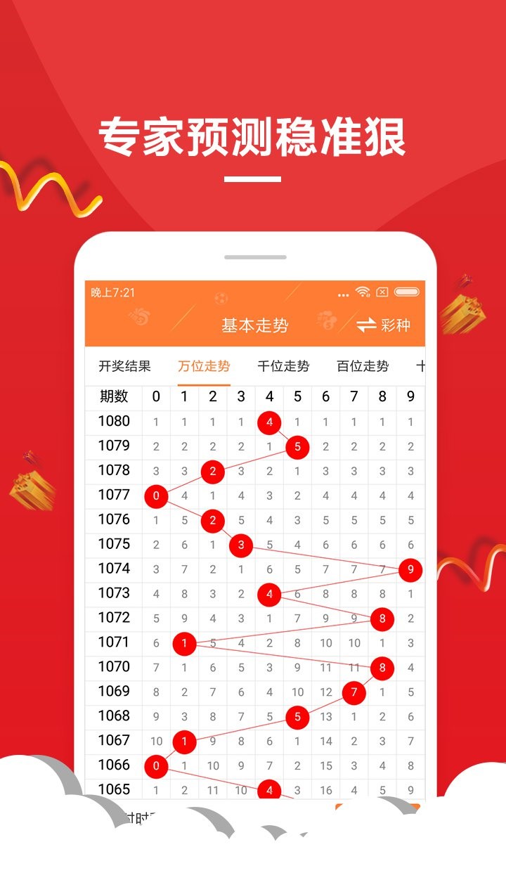 2025年奧門今晚開獎(jiǎng)結(jié)果查詢,揭秘2025年澳門今晚開獎(jiǎng)結(jié)果查詢背后的秘密