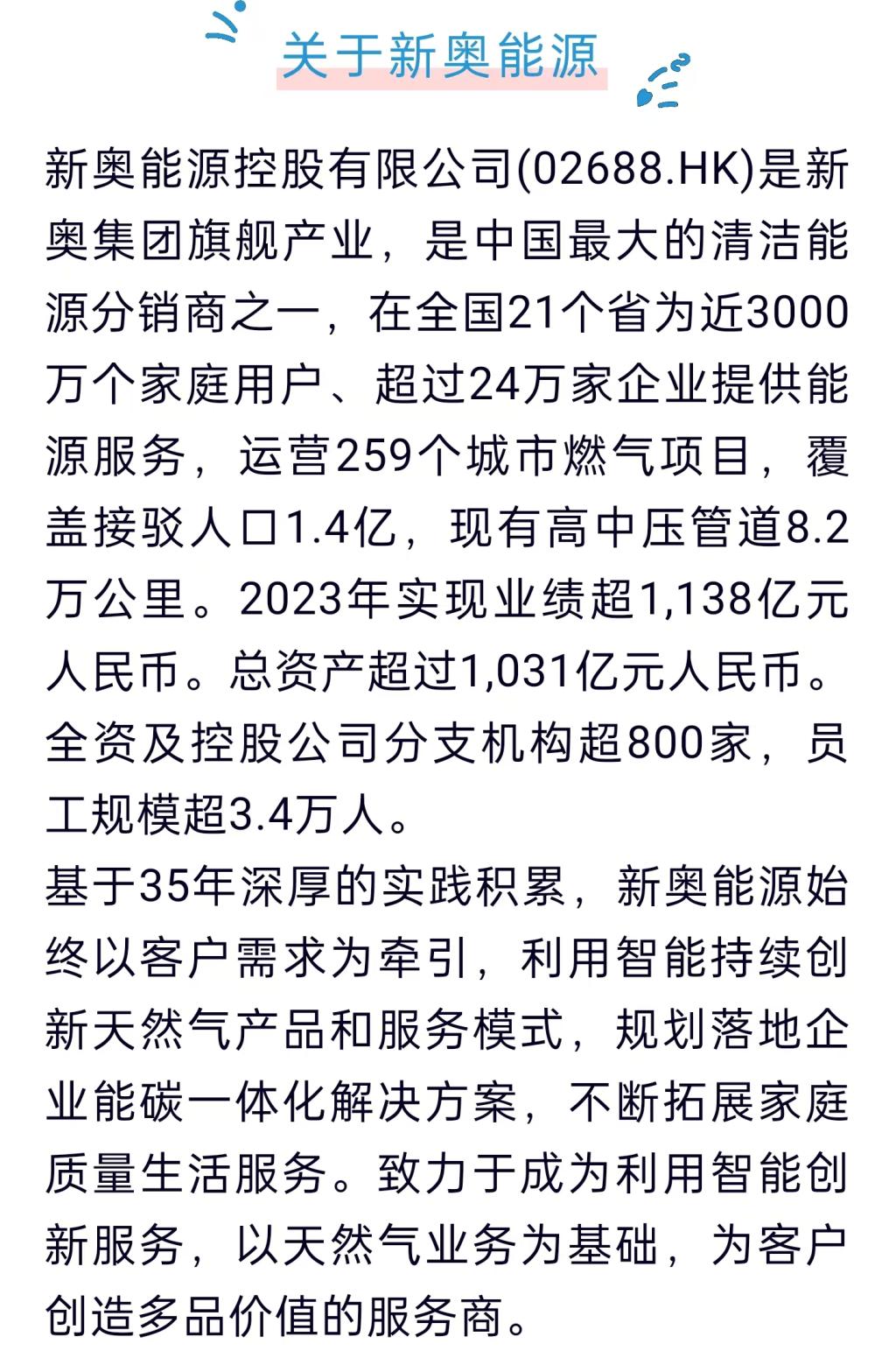 新奧六開(kāi)彩資料2025,新奧六開(kāi)彩資料2025，探索與前瞻