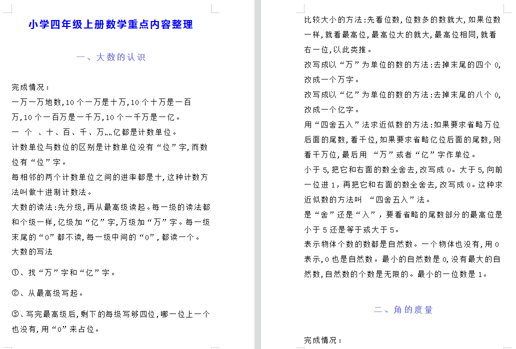 資料大全正版資料2023,資料大全正版資料2023，探索知識(shí)的寶庫(kù)