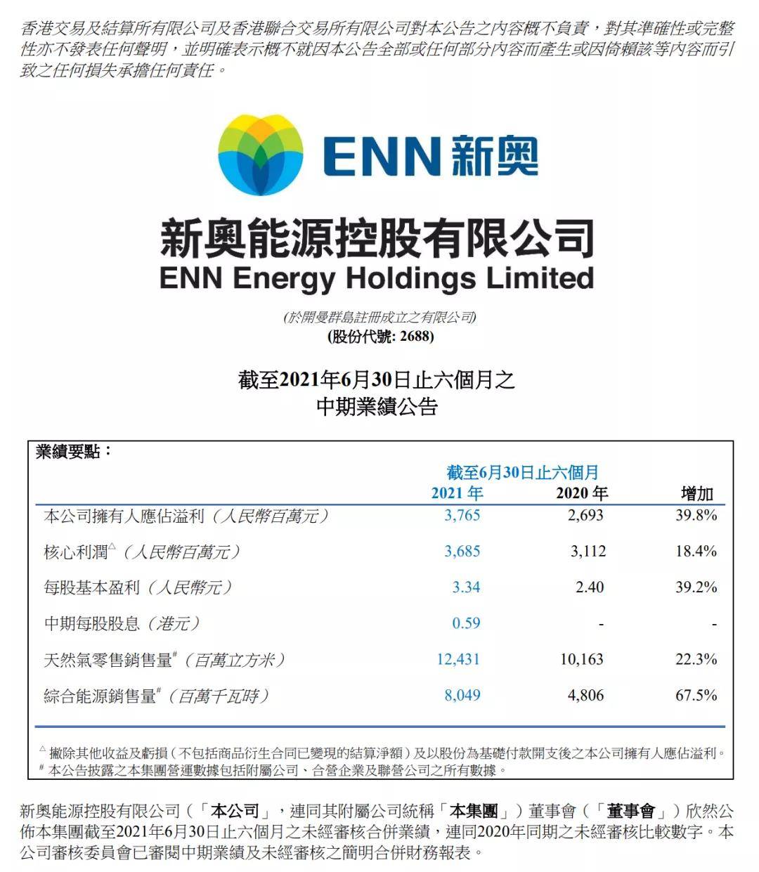 2025新奧資料,探索未來，新奧資料的演變與影響——邁向2025年