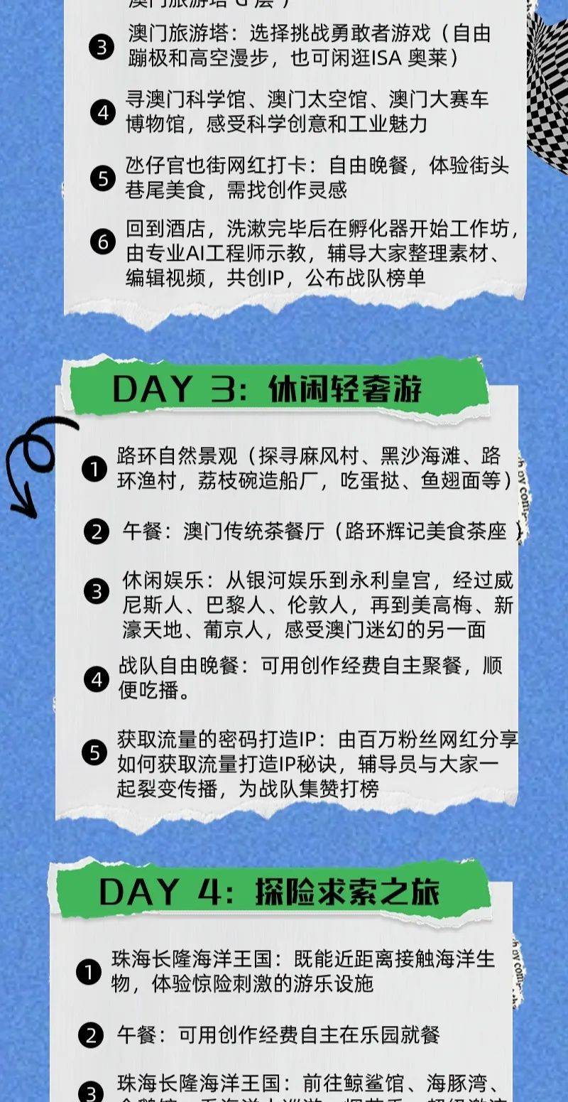 2025澳門六開彩免費公開,澳門六開彩，探索未來的免費公開彩票文化