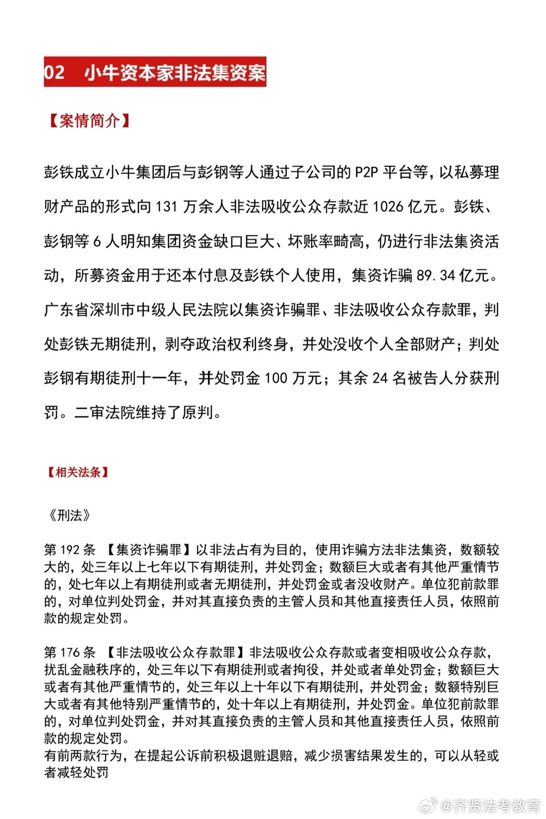 新奧彩最新免費(fèi)資料,新奧彩最新免費(fèi)資料與違法犯罪問題探討