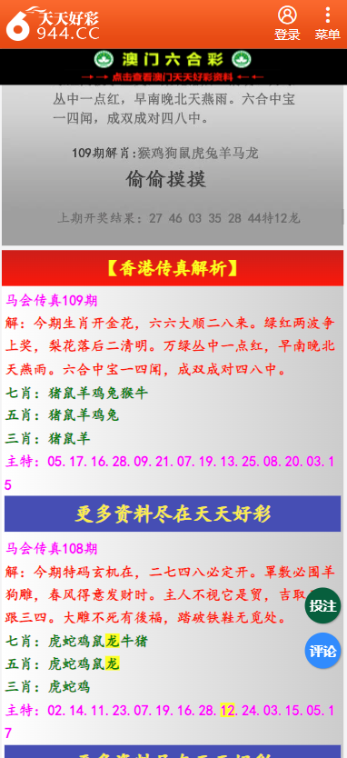 二四六香港玄機資料大全,二四六香港玄機資料大全，深度解析與探索