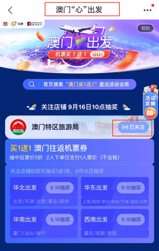 2024澳門天天開好彩大全app,關于澳門天天開好彩大全app的探討與警示——遠離非法賭博，守護美好未來