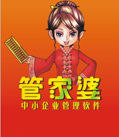 7777788888精準(zhǔn)管家婆,精準(zhǔn)管家婆，77777與88888的完美結(jié)合