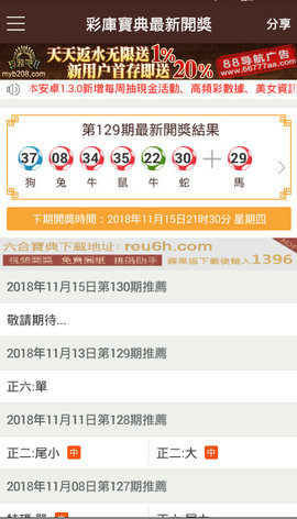 新澳門精準免費資料查看062期 24-42-01-09-39-12T：35,新澳門精準免費資料查看，探索第062期的秘密與可能性（附解析與策略）