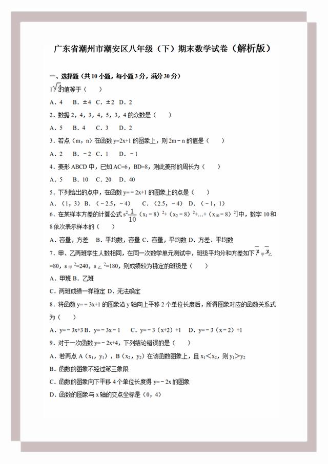 管家婆八肖版資料大全071期 08-23-24-39-45-48J：38,管家婆八肖版資料大全深度解析，第071期數字組合的魅力與策略探討