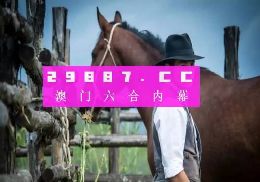 2025年新澳門馬會傳真資料全庫122期 02-08-12-30-33-37U：21,探索澳門馬會傳真資料全庫——揭秘未來的預測與趨勢（第122期專題報道）