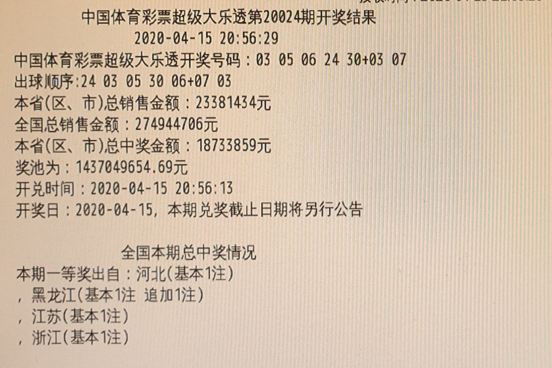 2025新澳門開(kāi)碼結(jié)果查詢表最新140期 01-02-10-30-36-37S：29,探索澳門彩票新奧秘，2025年第140期開(kāi)碼結(jié)果查詢表及策略分析