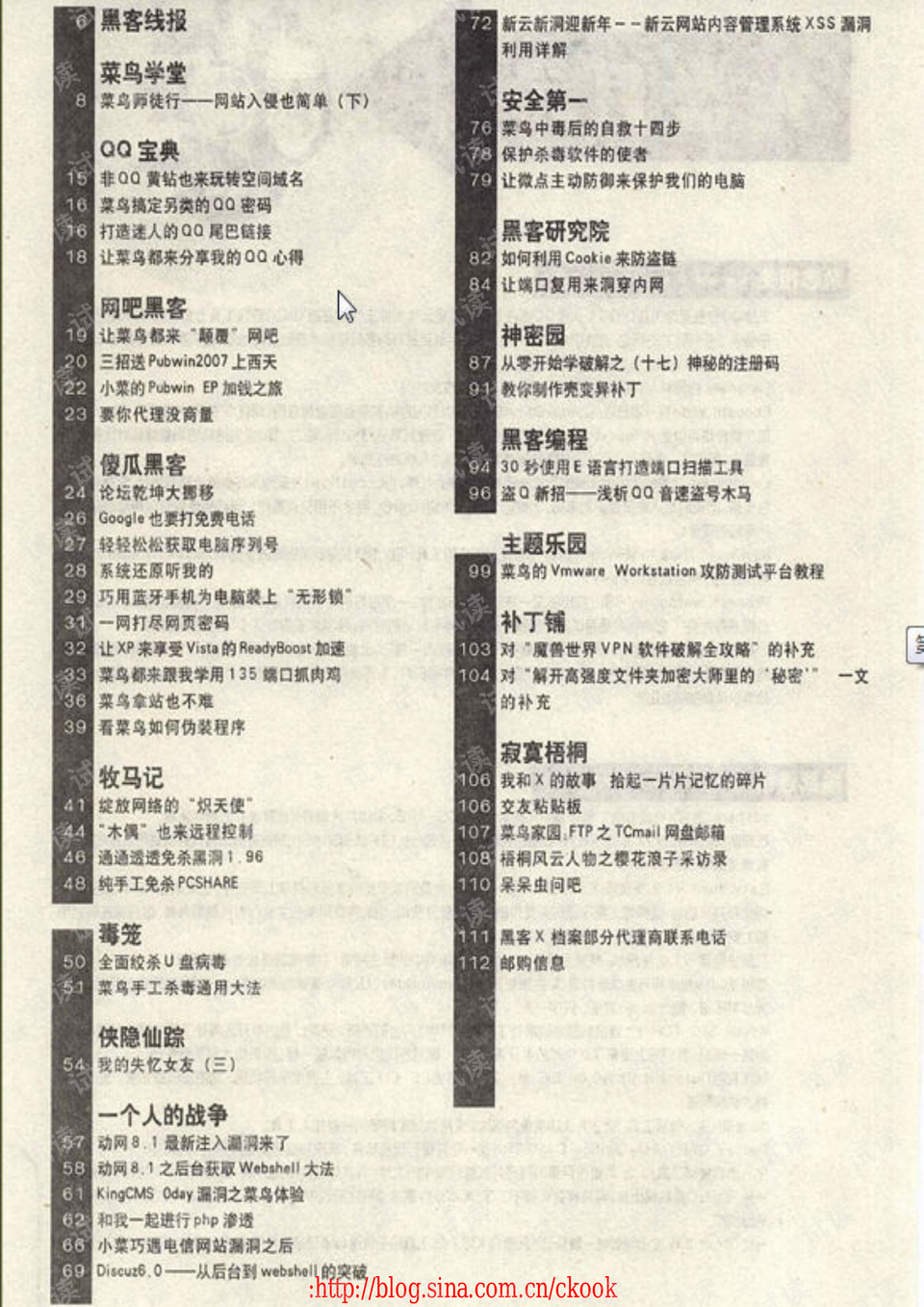 2025全年資料免費(fèi)大全一肖一特095期 06-19-20-21-35-43L：20,探索未知領(lǐng)域，關(guān)于2025全年資料免費(fèi)大全一肖一特095期與特定號(hào)碼組合的研究