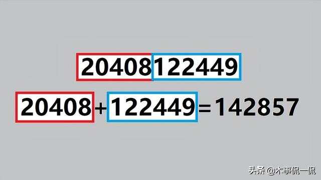 7777788888精準管家婆免費784123106期 05-07-08-27-37-45A：37,探索精準管家婆的神秘數(shù)字世界——7777788888及其他神秘數(shù)字組合