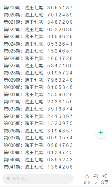 2025年新奧門天天開彩免費資料002期 29-01-47-15-09-36T：41,探索新澳門彩種，2025年免費資料解析與策略指南（第002期）