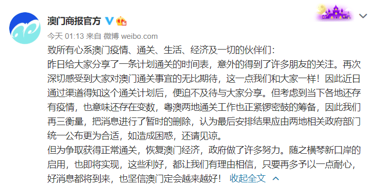 澳門正版資料大全資料貧無擔(dān)石022期 07-28-38-41-04-32T：12,澳門正版資料大全資料貧無擔(dān)石，探索與解析第022期（07-28-38-41-04-32）與未來展望