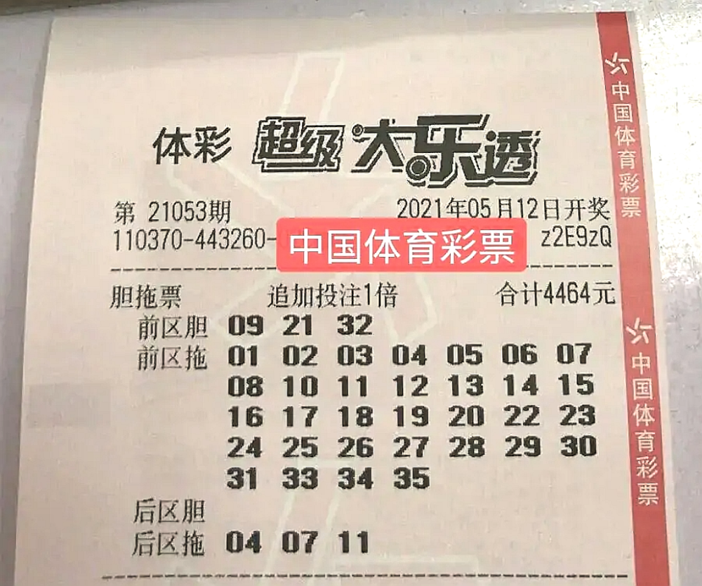 管家婆三肖三期必中一120期 14-16-21-28-32-42M：27,探索管家婆三肖三期必中一策略，揭秘第120期預(yù)測(cè)與技巧