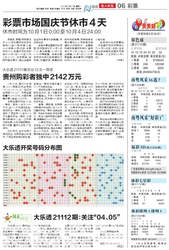 2025新澳門天天開好彩大全070期 02-15-29-37-39-44L：31,探索新澳門2025天天開好彩的第070期奧秘——關(guān)鍵詞解讀與策略分析