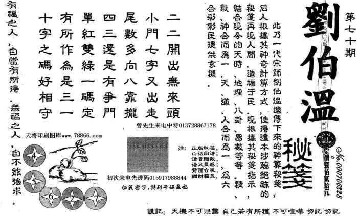 劉伯溫四肖八碼鳳凰網(wǎng)149期 01-07-10-19-44-49S：37,劉伯溫四肖八碼鳳凰網(wǎng)149期揭秘與數(shù)字組合的獨特魅力——以01-07-10-19-44-49S，37為中心