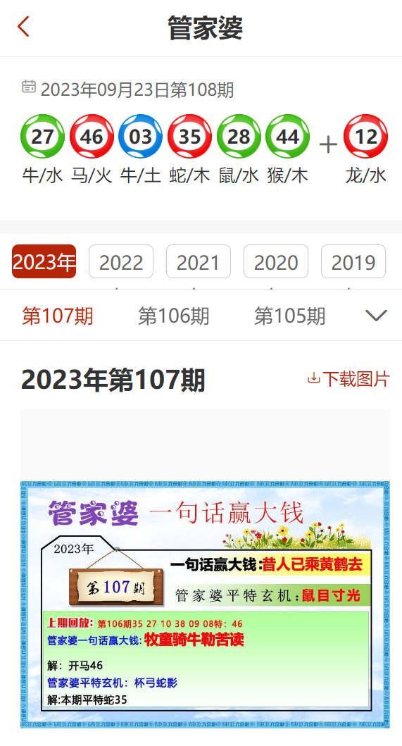 管家婆2025免費資料使用方法095期 02-23-24-41-43-49L：03,管家婆2025免費資料使用方法詳解，第095期彩票預測及操作指南