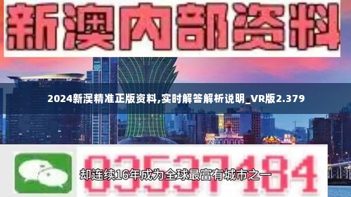 2024新澳正版免費資料048期 32-39-01-41-27-10T：06,探索2024新澳正版免費資料第048期，數(shù)字與未來的交匯點