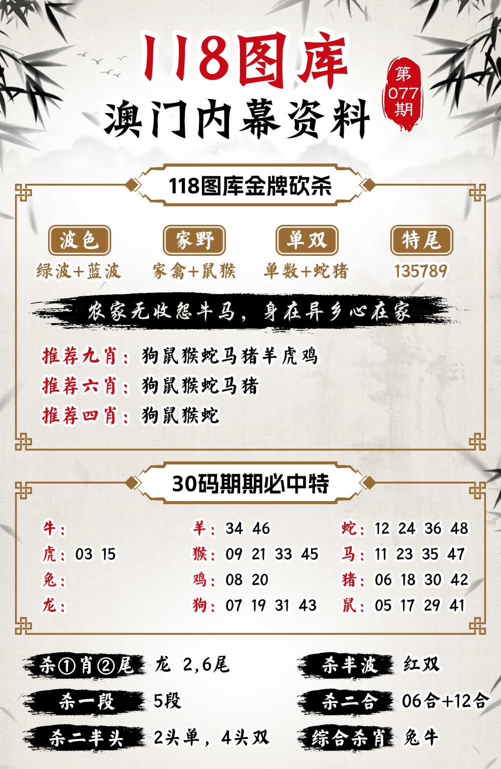 7777788888精準(zhǔn)新免費(fèi)四肖120期 14-16-21-28-32-42M：27,探索精準(zhǔn)新免費(fèi)四肖，神秘的數(shù)字組合與策略解讀