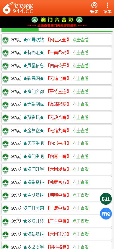 2025新年澳門天天彩免費(fèi)大全049期 02-04-09-25-28-45R：48,探索澳門天天彩，新年新希望，2025年第049期展望