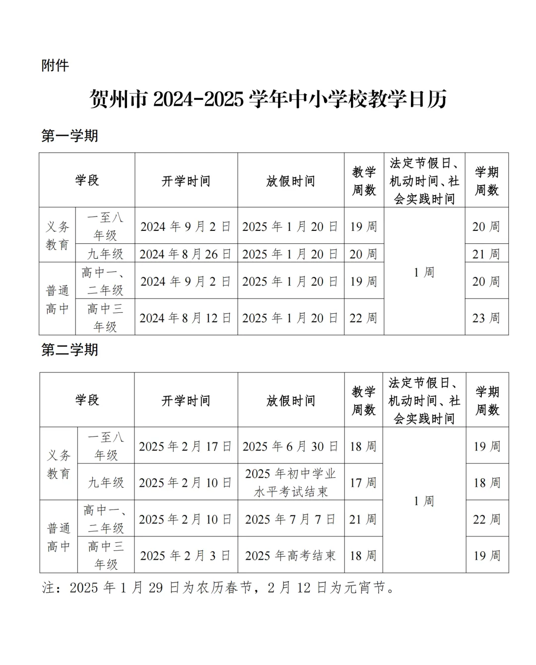 正版澳門2025生肖表圖004期 02-11-19-21-28-42H：47,正版澳門2025生肖表圖第004期詳解，生肖運(yùn)勢與幸運(yùn)數(shù)字探索