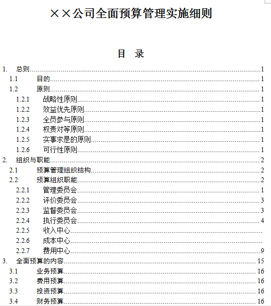 澳彩王中王免費(fèi)資料大全004期 04-49-26-19-30-44T：10,澳彩王中王免費(fèi)資料大全深度解析，探索第004期的奧秘與策略