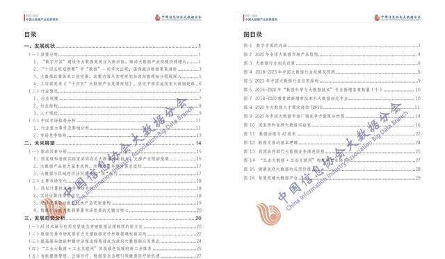 六盒大全經(jīng)典全年資料2025年版036期 18-10-38-42-27-16T：29,六盒大全經(jīng)典全年資料2025年版，深度探索與預(yù)測(cè)分析（第036期）