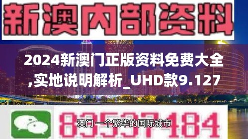 2040澳門免費(fèi)精準(zhǔn)資料045期 16-03-06-45-12-23T：09,探索澳門未來(lái)，2040澳門免費(fèi)精準(zhǔn)資料解析與前瞻