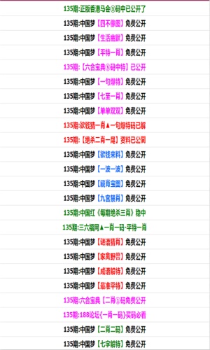 東成西就資料4肖八碼148期 11-14-22-33-42-45Q：08,探索與解析，東成西就資料第4肖八碼之第148期與神秘?cái)?shù)字組合