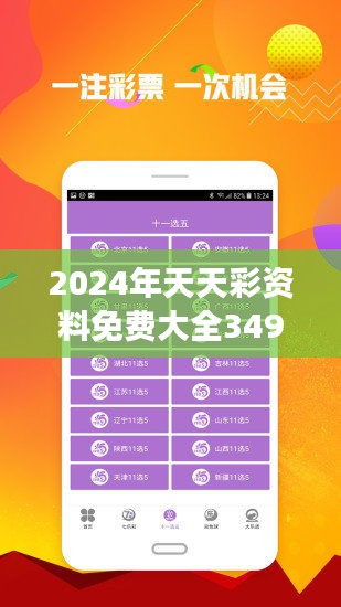 2025年天天開好彩資料092期 30-03-28-31-07-40T：35,探索未來幸運(yùn)之門，解析2025年天天開好彩資料第092期數(shù)字組合的秘密